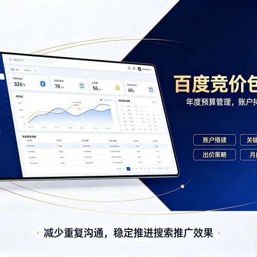 巴州百度竞价包年